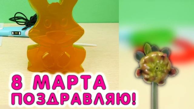 Праздник 8 марта. Девочек поздравляет заяц Харитон. Смешные моменты. смотреть онлайн