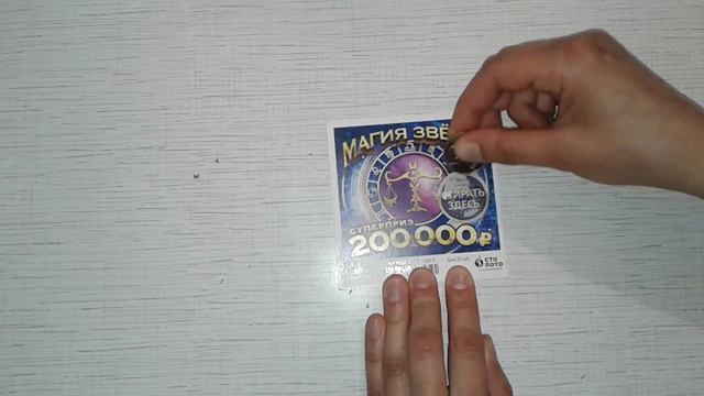 МЫ ВЫИГРАЛИ!!! БЕСПРОИГРЫШНАЯ МОМЕНТАЛЬНАЯ ЛОТЕРЕЯ