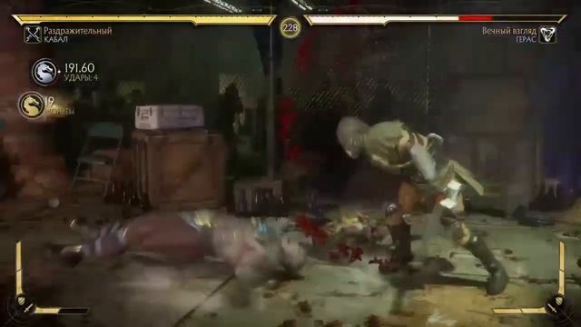 Прямой показ PS4 от teoodor-4 МК11 тренеровка башни смотреть онлайн