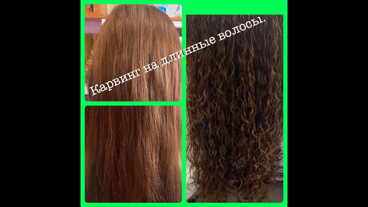 Как сделать КАРВИНГ на ДЛИННЫЕ волосы. смотреть онлайн