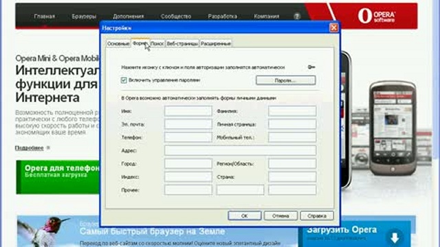 Настройки Opera 10.5 смотреть онлайн