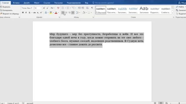 Как выравнять текст в Word 2016 смотреть онлайн