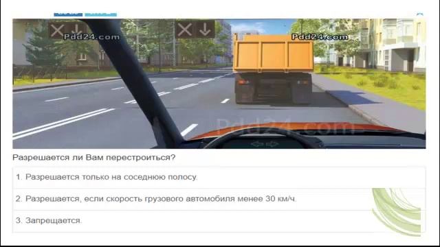 ПДД Общие положения. Дорога и ее элементы смотреть онлайн