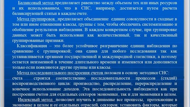5 6 Система национального счетоводства смотреть онлайн
