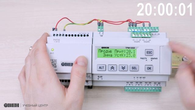 ТРМ1033 Работа по расписанию смотреть онлайн