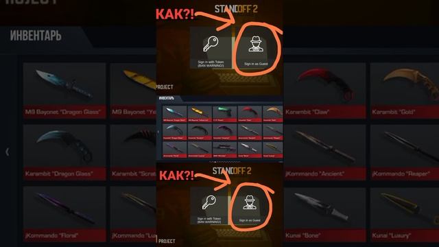 КАК ЗАЙТИ В ПРИВАТКУ ЧЕРЕЗ ГОСТЯ? ТУТОРИАЛ смотреть онлайн