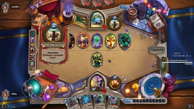 Hearthstone - колода драконов... смотреть онлайн