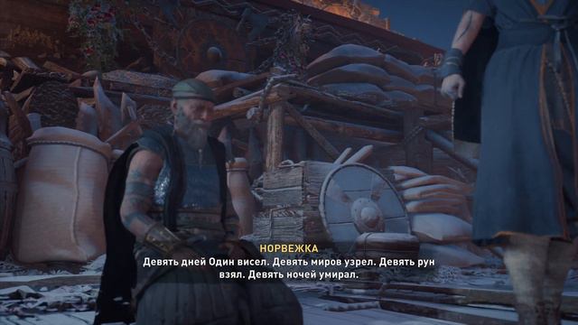 Клятва и смерть викинга/Жестокий обряд у погребального костра Assassins Creed Valhalla смотреть онлайн