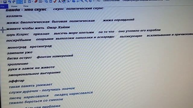 6 2+ Словосочетания История без документов легенда История с документами факт смотреть онлайн