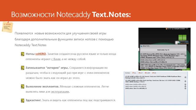 NoteCaddy Text.Notes (RU) смотреть онлайн