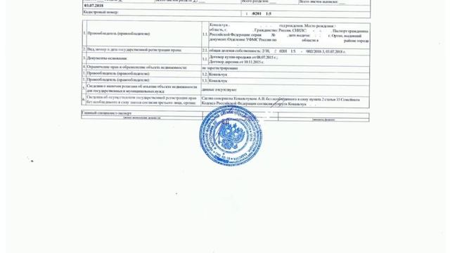Внесение изменений в ЕГРН на основании брачного договора! смотреть онлайн