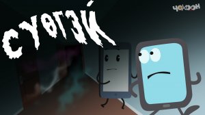 Смартпуонаптар түбэлтэлэрэ | Сүөгэй