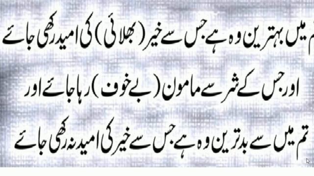 Achy or buray logo key pachan | Hadees Shareef | Hazrat Muhammad ﷺ Ny Farmya смотреть онлайн