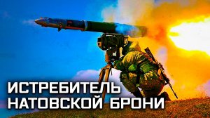 Военная приемка. Корнет. Истребитель натовской брони.