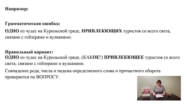 8 задание ЕГЭ // Ошибки в предложениях с причастными оборотами // ЕГЭ РУССКИЙ ЯЗЫК 2022 смотреть онлайн