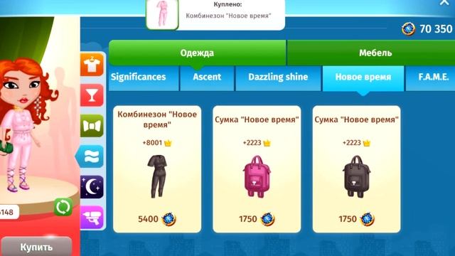 ТРАТА ЗОЛОТА В МОБИЛЬНОЙ АВАТАРИИ смотреть онлайн