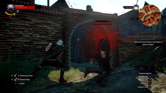 The Witcher 3. Я на сцене! (Серия 47) смотреть онлайн