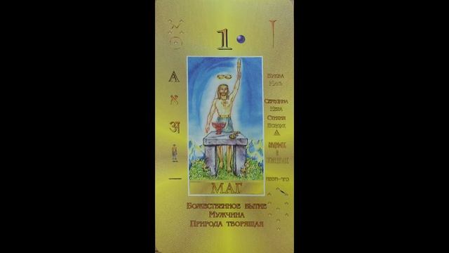 Г.О.М. - 1 Аркан смотреть онлайн