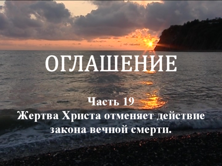 Вечная смерть