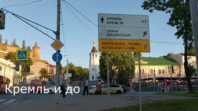 Поездка в Нижний Новгород смотреть онлайн