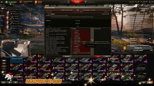 Играем ивент в World Of Tanks, всем врагам -  большой салам! Веселые старты - день первый