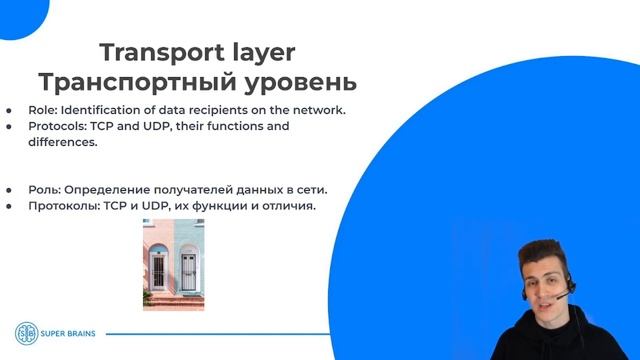 Основы компьютерных сетей | УРОК 2 | Модель TCP/IP | Профессия «Специалист технической поддержки» смотреть онлайн