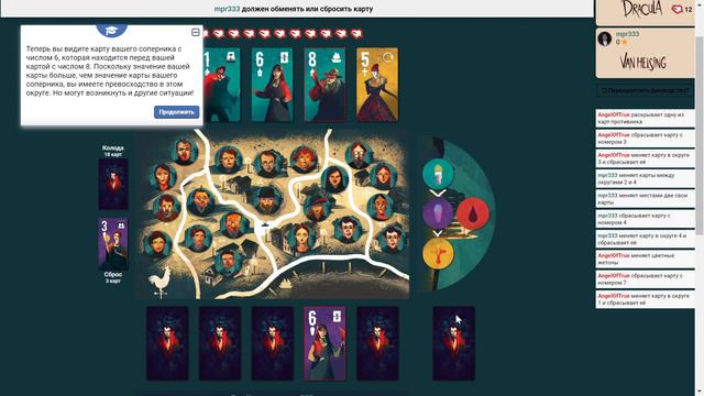 ДРАКУЛА ПРОТИВ ВАН ХЕЛЬСИНГА / DRACULA VS VAN HELSING ➤ Настольная игра ➤ ПРАВИЛА смотреть онлайн