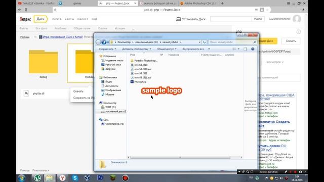 где скачать фотошоп на 32BIT смотреть онлайн