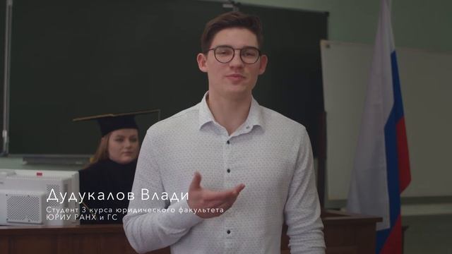 Юридический факультет в РАНХиГС | Ростов-на-Дону смотреть онлайн