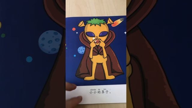Читаем детские книги на китайском. 我是火星人 смотреть онлайн