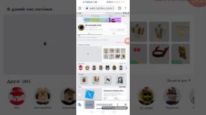 Как продать вещи и получить робаксы