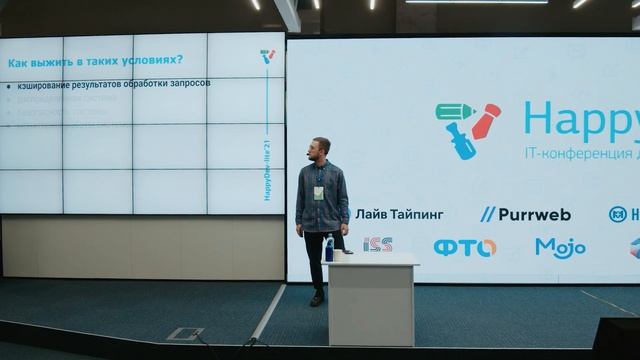 Руслан Хасаншин — Пример реального highload со сложной архитектурой смотреть онлайн