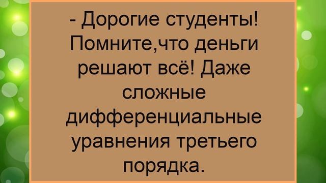 СМЕШНЫЕ КОРОТКИЕ АНЕКДОТЫ ДЛЯ ХОРОШЕГО НАСТРОЕНИЯ смотреть онлайн