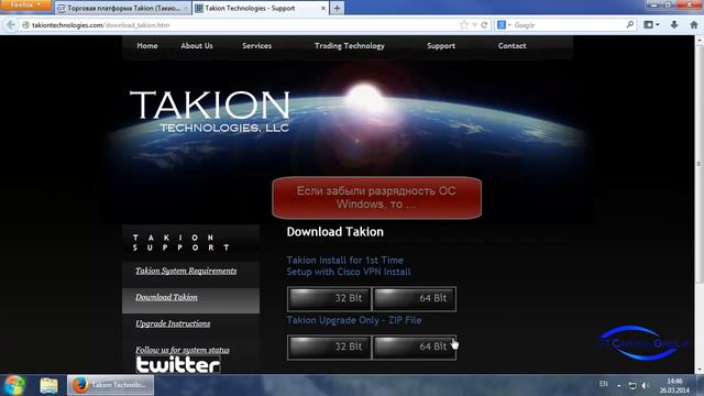 Обновления платформы Takion смотреть онлайн