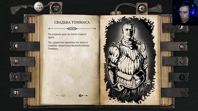 The Life and Suffering of Sir Brante | Суд над Оттоном | #6 смотреть онлайн