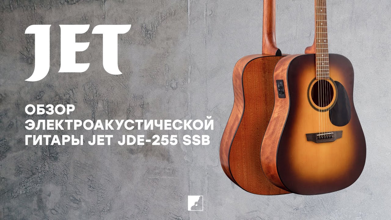 Обзор электроакустической гитары JET JDE-255 SSB