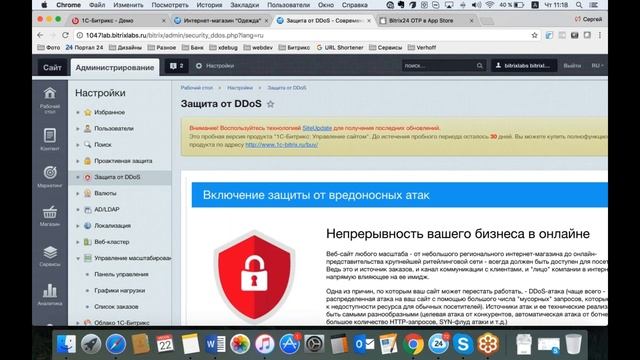 Вебинар «Интернет-магазин за 6 часов: обслуживание сайта» смотреть онлайн