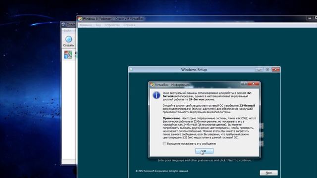 Как установить windows 8 на virtualbox/vmplayer смотреть онлайн