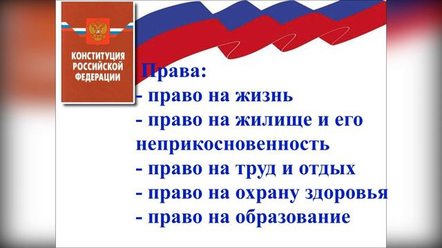 Конституция - основной закон моей страны - онлайн-программа ко Дню Конституции РФ смотреть онлайн