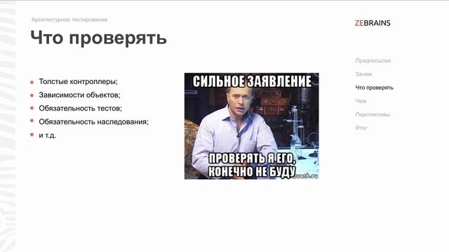 Архитектурное тестирование PHP проектов смотреть онлайн