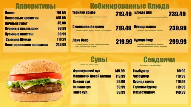 Шаблон для кафе, ресторана 3