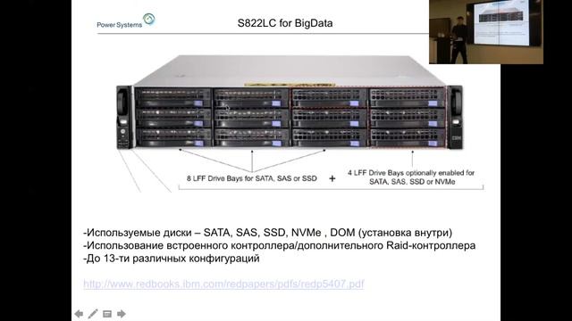 Установка ОС Linux на серверы IBM Power. Часть 2 смотреть онлайн