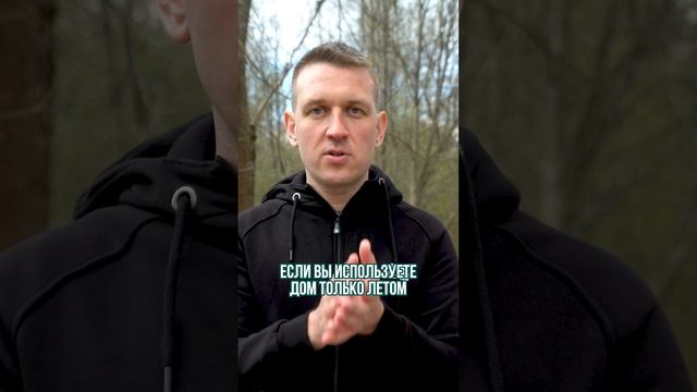 Газ или электричество — чем выгоднее отапливать загородный дом? #дом #отопление #частныйдом смотреть онлайн