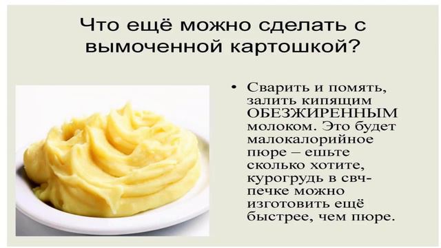 Как не поправиться сидя дома. ч.3. Как худеть правильно смотреть онлайн