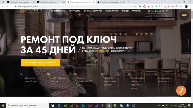 Что такое лендинг (LANDING PAGE) простыми словами.