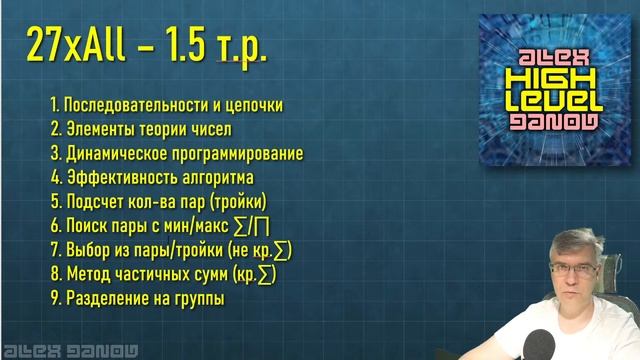 Как прокачать алгоритмы? - ЕГЭ по Информатике 2021 смотреть онлайн