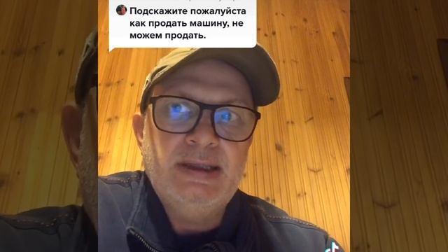 Заговор на продажу авто смотреть онлайн