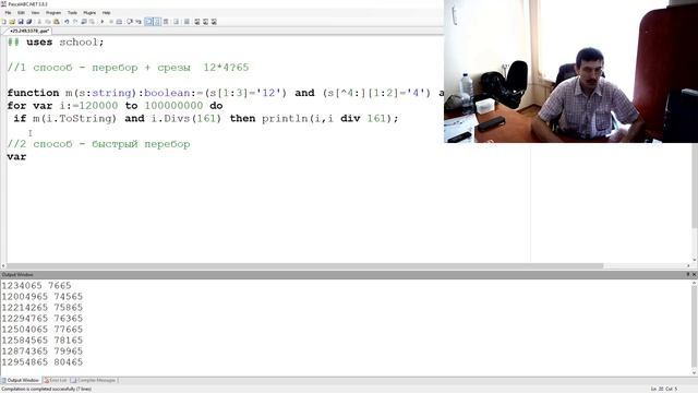 ЕГЭ 25 номер информатика задача 249 (5378). Pascal vs Python смотреть онлайн