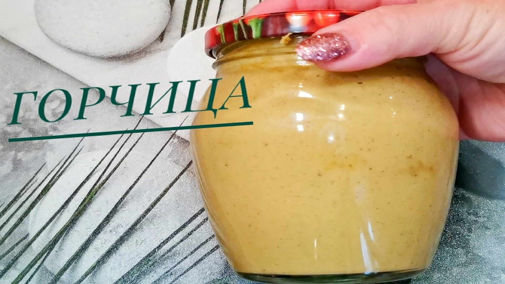 НИКОГДА НЕ ПОКУПАЮ,А ГОТОВЛЮ РУССКУЮ ГОРЧИЦУ САМА В ДОМАШНИХ УСЛОВИЯХ.ПРОСТОЙ РЕЦЕПТ СУПЕР ПРИПРАВЫ смотреть онлайн