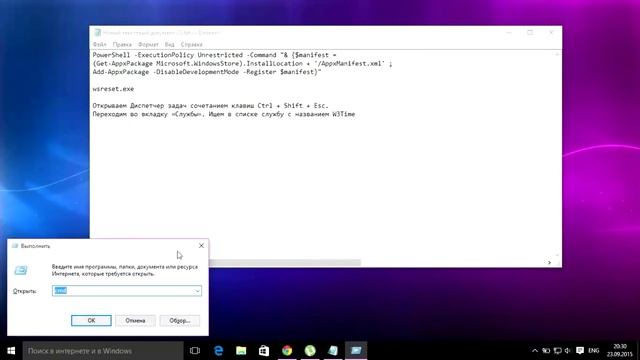 Не работает магазин windows 10 - Решение проблемы смотреть онлайн